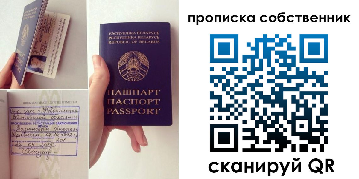 миграционный учет в Дзержинском