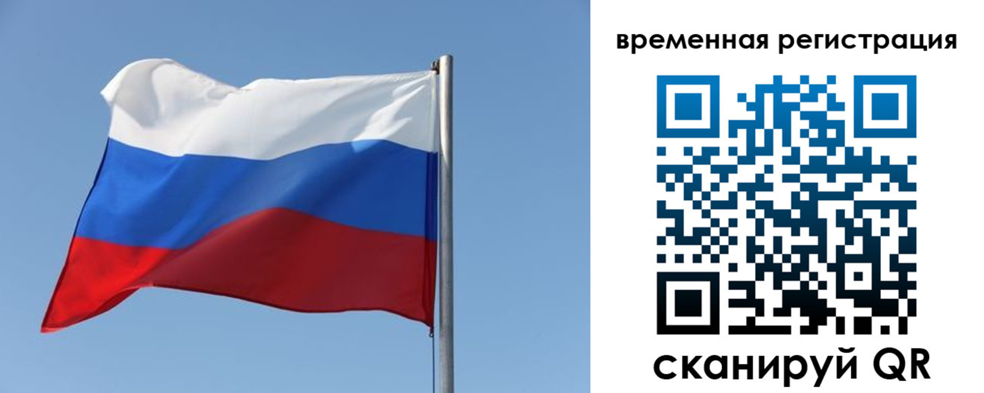 временная регистрация поиск в Дзержинском