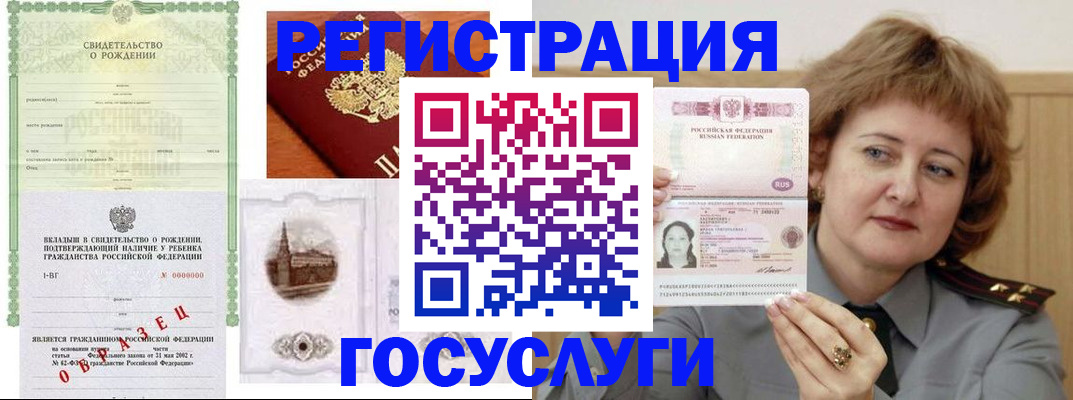 временная регистрация госуслуги в Дзержинском